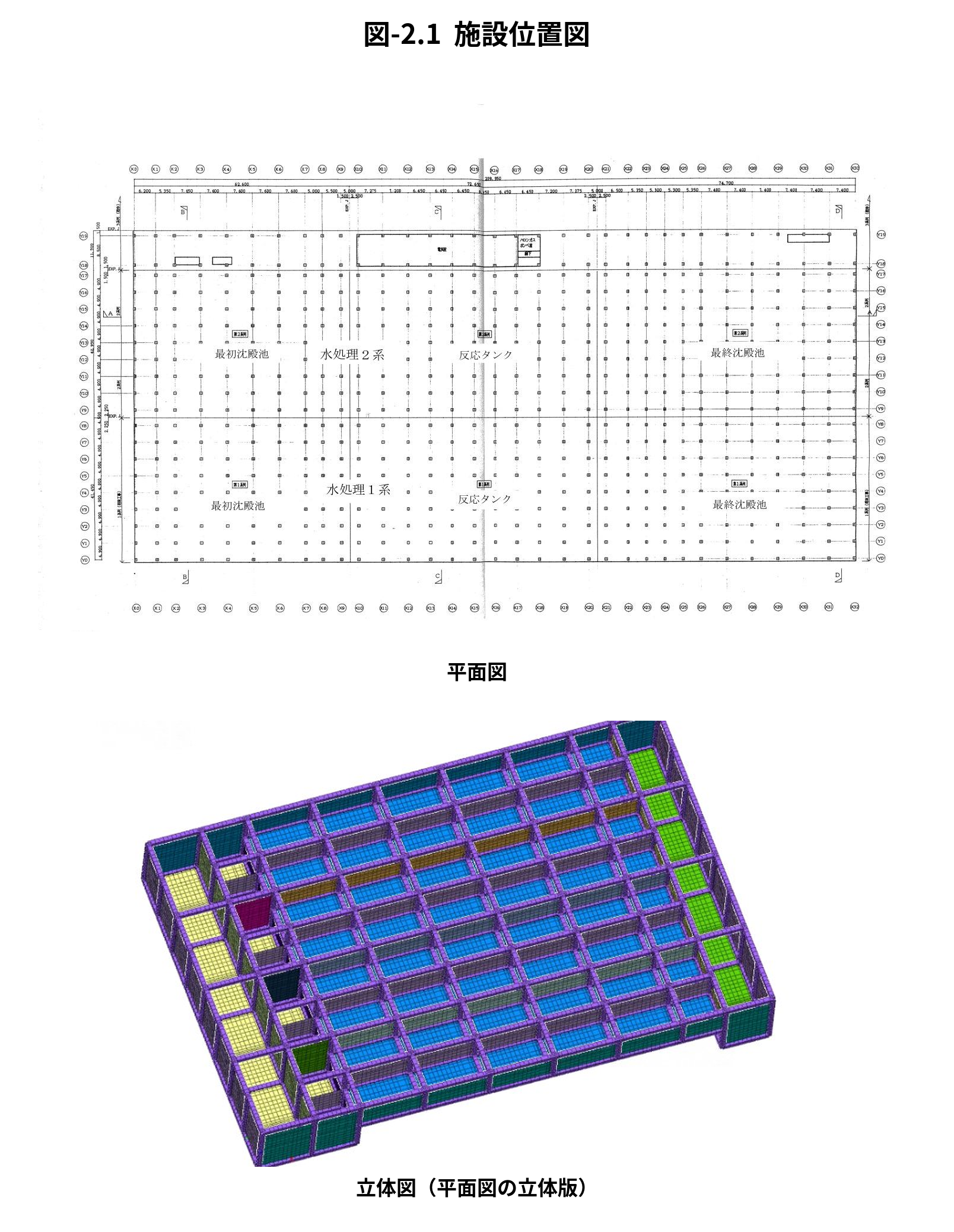 施設一般図（平面図・立体図）